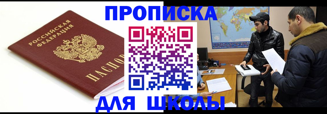 временная регистрация госуслуги в Новосибирской области