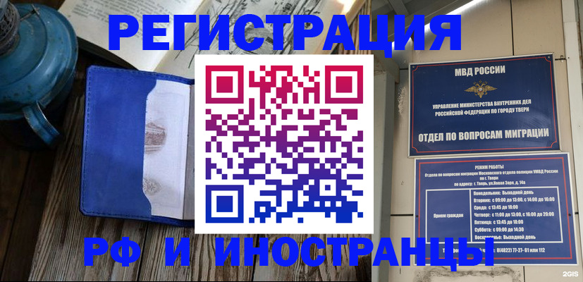 прописка для военкомата в Новосибирской области