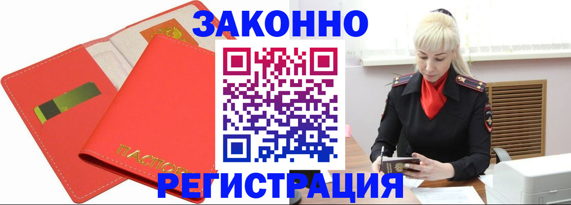 прописка для военкомата в Новосибирской области